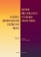 Oddziaływanie współczesnych konstytucji na stosunki między podmiotami prywatnymi. The Influence of Contemporary Constitutions