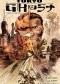 Tokyo Ghost Deluxe Edition HC
