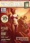 Nowa Fantastyka 421 (10/2017)