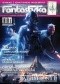 Nowa Fantastyka 423 (12/2017)