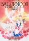 Bishoujo Senshi Sailor Moon Original Picture Collection Vol. II