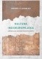 Kultura indoeuropejska. Antropologia wspólnot prehistorycznych