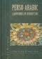 Perso-Arabic Loanwords in Hindustani. Part I. Dictionary