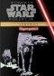 Star Wars: Klasyczne opowieści #4
