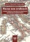 Fiscus non erubescit. O niektórych italskich podatkach rzymskiego pryncypatu
