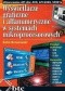Wyświetlacze graficzne i alfanumeryczne w systemach mikroprocesorowych