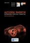 Autodesk Inventor Professional 2017 PL / 2017+ / Fusion 360. Metodyka projektowania