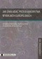 Jak zakładać przedsiębiorstwa w krajach europejskich