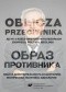 Oblicza przeciwnika. Język a rzeczywistość w kategoriach ekspresji, polityki, ideologii