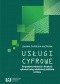 Usługi cyfrowe. Perspektywy wdrożenia i akceptacji cyfrowych usług administracji publicznej w Polsce