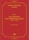 Wielka historia Polski Tom 8 Od niewoli do niepodległości (1864-1918)