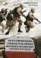Istota prowadzenia operacji w Islamskiej Republice Afganistanu