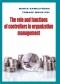 The role and functions of controllers in organization management