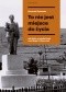 To nie jest miejsce do życia . Stalinowskie wysiedlenia znad Bugu i z Bieszczad