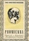 Promienna-opowieść o Klaudynie z Działyńskich Potockiej