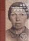 Dzieje społeczności żydowskiej powiatu gorlickiego podczas okupacji niemieckiej 1939-1945