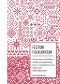 FESTUM FOLKLORICUM. Performatywność folkloru w kulturze współczesnej. Rzecz o międzykulturowych festiwalach folklorystycznych.