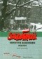 "Solidarność" Uniwersytetu Jagiellońskiego 1980-1989. Wybór dokumentów