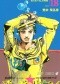 JoJolion 18 - North of the Higashikata Estate