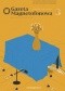Gazeta Magnetofonowa nr 3 / 2018