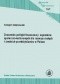 Znaczenie polityki finansowej i czynników społeczno-kulturowych dla rozwoju małych i średnich przedsiębiorstw w Polsce