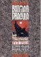 Batman & Dracula: Red Rain