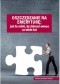 Oszczędzanie na emeryturę : jak to zrobić, by zbierać owoce za wiele lat