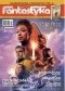 Nowa Fantastyka 437 (02/2019)