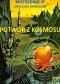 Mistrzowie sf, antologia tom 04: Potwór z kosmosu