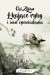 Łkające ryby i inne opowiadania