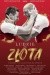 Ludzie ze złota