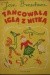 Tańcowała igła z nitką - Jan Brzechwa