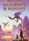 To, co najlepsze w fantasy