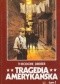 Tragedia Amerykańska. T. 1, Tęsknota. T. 2, Zbrodnia. T. 3, Kara