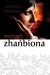 Zhańbiona