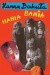 Hania Bania