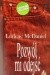 Pozwól mi odejść - Lurlene McDaniel