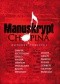 Manuskrypt Chopina