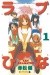 Love Hina 1