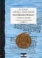 Gmina wyznania mojżeszowego w Żorach 1511-1940. Z badań nad historią miasta