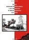 Ziemia rybnicko-wodzisławska i jej mieszkańcy w wojnie obronnej 1939 roku. Nowe i nieznane fakty, dokumenty, relacje