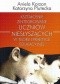 Kształcenie zintegrowane uczniów niesłyszących w teorii i praktyce edukacyjnej