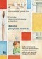 Edukacja plastyczno-muzyczna - 160 pomysłów na nauczanie zintegrowane w klasach I-III