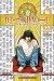 Death Note 2: Połączenie - Tsugumi Ohba
