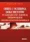 Obieg i ochrona dokumentów w zarządzaniu jakością, środowiskiem i bezpieczeństwem informacji