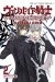 Vampire Knight tom 2