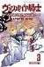 Vampire Knight tom 3