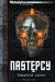 Następcy