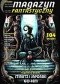 Magazyn Fantastyczny 10 (1/2007)