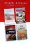 Kryptonim Kawki; Szepczący wiatr; Sąsiadka; Płonące echo